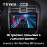 Штатная магнитола Teyes CC3 4/64 Hyundai Sonata EF рестайлинг (2001-2012)
