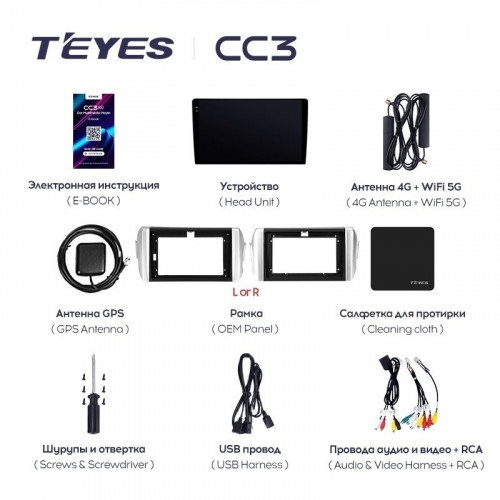 Штатная магнитола Teyes CC3 6/128 Toyota Innova 2 (2015-2022)