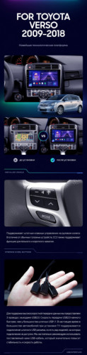 Штатная магнитола Teyes CC3L 4/32 Toyota Verso R20 (2009-2018) F1