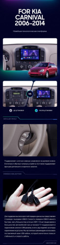 Штатная магнитола Teyes CC3 4/64 Kia Carnival VQ (2006-2014)