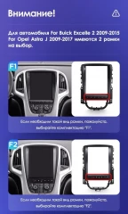 Штатная магнитола Tesla style Teyes TPRO 2 6/128 Buick Excelle 2 (2009-2015) F2
