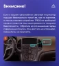 Штатная магнитола Tesla style Teyes TPRO 2 6/128 Buick Excelle 2 (2009-2015) F2