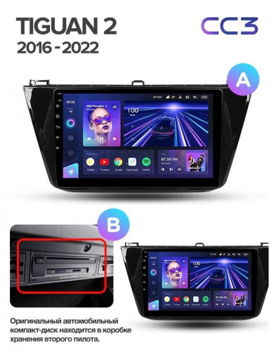 Штатная магнитола Teyes CC3 4/32 Volkswagen Tiguan 2 (2016-2022) Тип-A