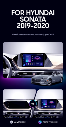 Штатная магнитола Teyes CC3 2K 6/128 Hyundai Sonata DN8 (2019-2020) Тип-B