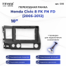 Переходная рамка Honda Civic 8 FK FN FD (2005-2012) (10")