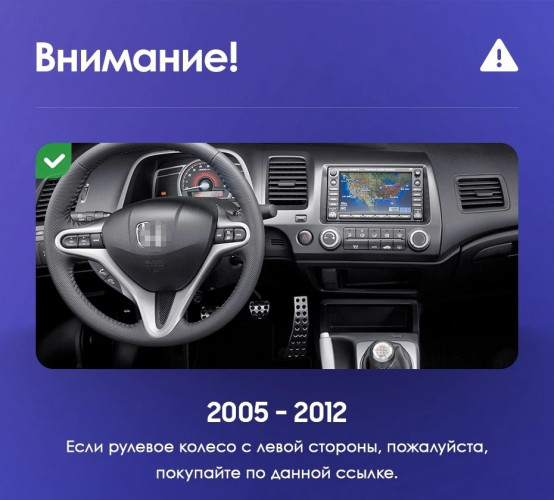 Переходная рамка Honda Civic 8 FK FN FD (2005-2012) (10")