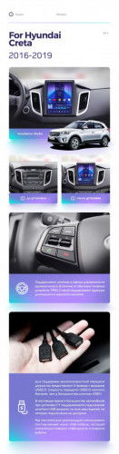 Штатная магнитола Tesla style Teyes TPRO 2 4/64 Hyundai Creta (2015-2019)