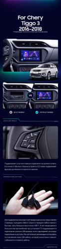 Штатная магнитола Teyes CC3 4/32 Chery Tiggo 3 (2016-2018)