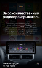 Штатная магнитола Teyes LUX ONE 6/128 Ford Fiesta Mk 6 (2013-2018) Тип-B