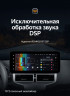 Штатная магнитола Teyes LUX ONE 6/128 Ford Fiesta Mk 6 (2013-2018) Тип-B