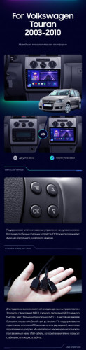 Штатная магнитола Teyes CC3 4/32 Volkswagen Touran 1 (2003-2010) F1