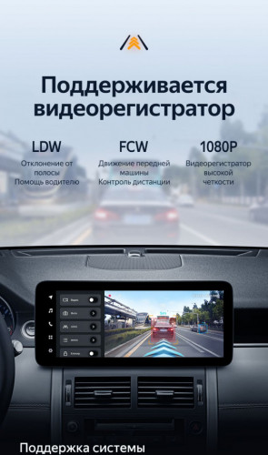 Штатная магнитола Teyes LUX ONE 4/32 Land Rover Discovery Sport L550 (2014-2019) Тип-A