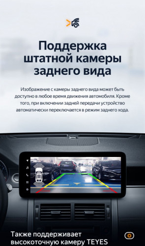Штатная магнитола Teyes LUX ONE 4/32 Land Rover Discovery Sport L550 (2014-2019) Тип-A