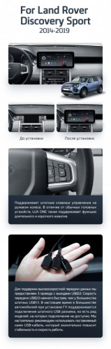 Штатная магнитола Teyes LUX ONE 4/32 Land Rover Discovery Sport L550 (2014-2019) Тип-A