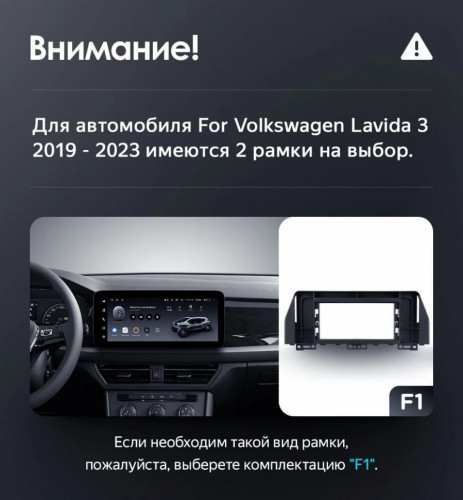 Штатная магнитола Teyes LUX ONE 4/32 Volkswagen Lavida 3 (2019-2023) F2