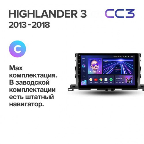 Штатная магнитола Teyes CC3 4/64 Toyota Highlander 3 XU50 (2013-2018)