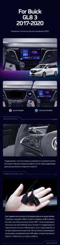 Штатная магнитола Teyes CC3 2K 4/32 Buick GL8 3 (2017-2020)