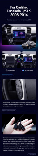 Штатная магнитола Teyes CC3 6/128 Cadillac Escalade 3 (GMT900) (2006-2014)