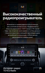 Штатная магнитола Teyes LUX ONE 4/32 Toyota Land Cruiser Prado 120 (2002-2009)