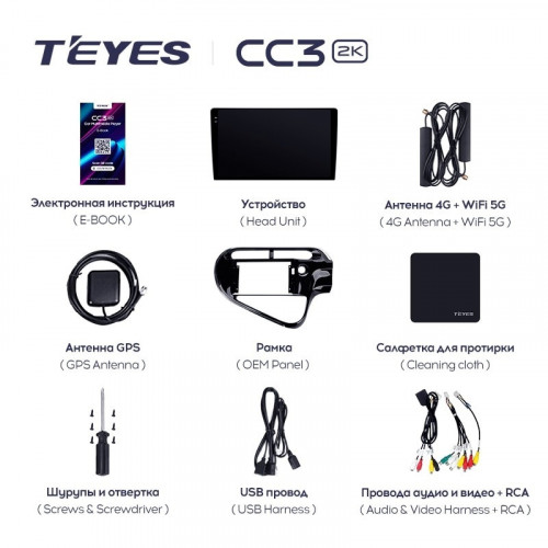 Штатная магнитола Teyes CC3 2K 4/64 Toyota Prius C (2018-2020) Правый руль