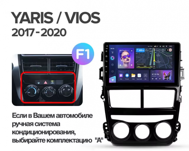 Штатная магнитола Teyes CC3L WiFi 2/32 Toyota Yaris (2017-2020) F1