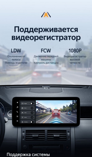 Штатная магнитола Teyes LUX ONE 6/128 Land Rover Discovery Sport L550 (2014-2019) Тип-A