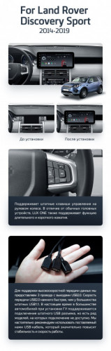 Штатная магнитола Teyes LUX ONE 6/128 Land Rover Discovery Sport L550 (2014-2019) Тип-A