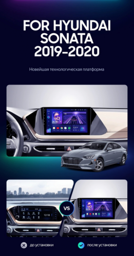 Штатная магнитола Teyes CC3 4/64 Hyundai Sonata DN8 (2019-2020) Тип-B