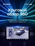 Штатная магнитола Teyes CC3 2K 360 6/128 Ford Fusion (2005-2012)