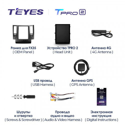 Штатная магнитола Tesla style Teyes TPRO 2 4/64 Infiniti FX35 1 (2002-2006)