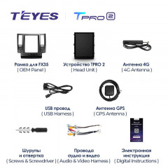 Штатная магнитола Tesla style Teyes TPRO 2 4/64 Infiniti FX35 1 (2002-2006)