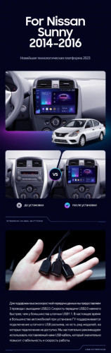 Штатная магнитола Teyes CC3 4/64 Nissan Sunny (2014-2016)