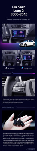 Штатная магнитола Teyes CC3 2K 4/32 Seat Leon 2 (2005-2012) F2