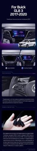 Штатная магнитола Teyes CC3 4/64 Buick GL8 3 (2017-2020)