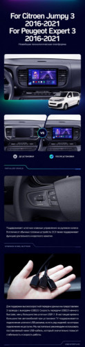 Штатная магнитола Teyes CC3 6/128 Citroen Jumpy 3 SpaceTourer (2016-2021)