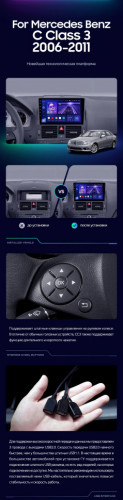 Штатная магнитола Teyes CC3 6/128 Mercedes-Benz C-Class 3 W204 S204 (2006-2011)