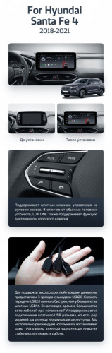Штатная магнитола Teyes LUX ONE 4/32 Hyundai Santa Fe 4 (2018-2021)