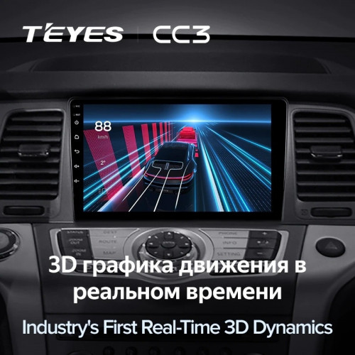 Штатная магнитола Teyes CC3 4/64 Nissan Murano Z50 (2002-2015)