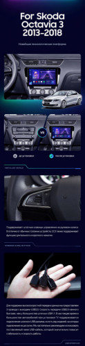 Штатная магнитола Teyes CC3 2K 4/64 Skoda Octavia 3 A7 (2013-2018) Тип-A