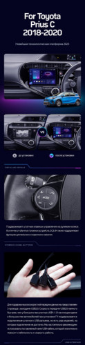 Штатная магнитола Teyes CC3 2K 360 6/128 Toyota Prius C (2018-2020) Правый руль