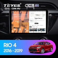 Штатная магнитола Teyes CC3 2K 4/64 Kia Rio 4 (2016-2020) Тип-A (13&quot;)