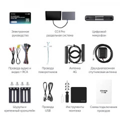 Магнитола Teyes CC4 Pro 8/128 Split (9 дюймов)