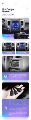 Штатная магнитола Tesla style Teyes TPRO 2 6/128 Dodge Ram 4 IV DJ DS (2013-2019) Тип-B