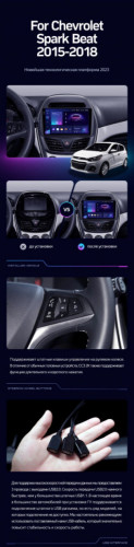 Штатная магнитола Teyes CC3 2K 6/128 Chevrolet Spark Beat (2015-2018) F2