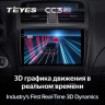 Штатная магнитола Teyes CC3 2K 4/32 BYD L3 (2010-2015)