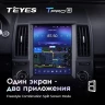 Штатная магнитола Tesla style Teyes TPRO 2 6/128 Land Rover Freelander 2 (2006-2012) Тип-B