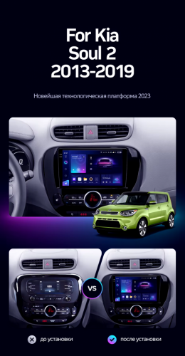 Штатная магнитола Teyes CC3 2K 4/64 Kia Soul 2 PS (2013-2019) Тип-B