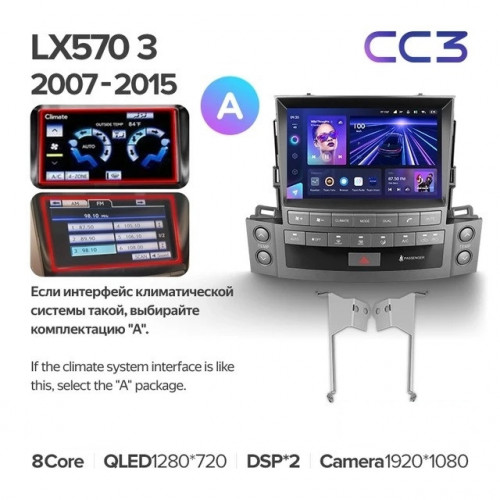 Штатная магнитола Teyes CC3 6/128 Lexus LX570 J200 3 (2007-2015) Тип-А