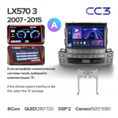 Штатная магнитола Teyes CC3 6/128 Lexus LX570 J200 3 (2007-2015) Тип-А