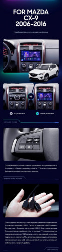 Штатная магнитола Teyes CC3 2K 360 6/128 Mazda CX-9 TB (2006-2016)
